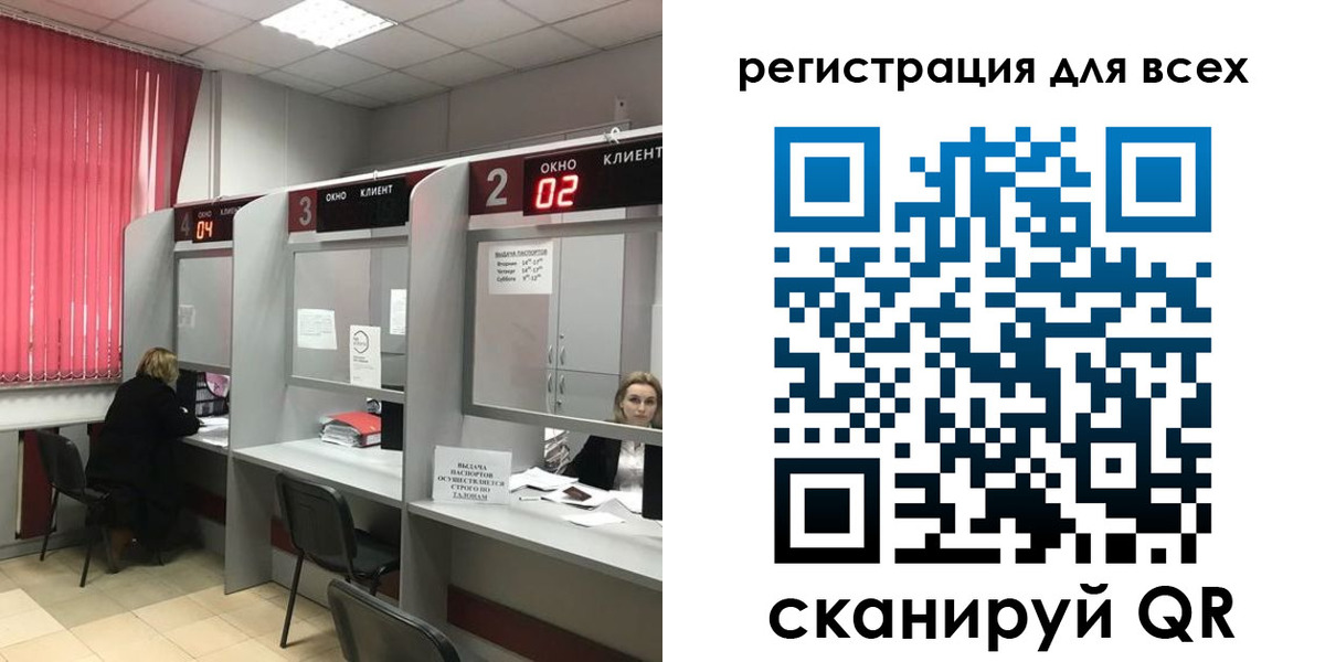 временная регистрация гарантия в Зеленогорске