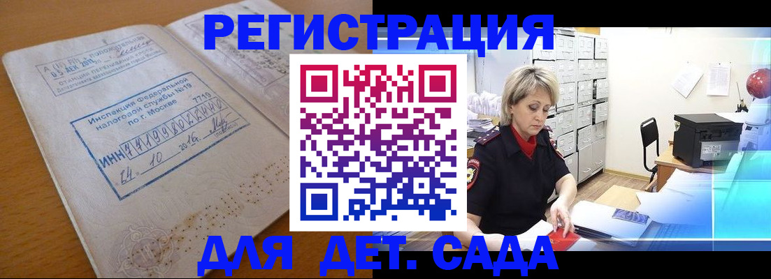 временная регистрация в квартире в Зеленогорске