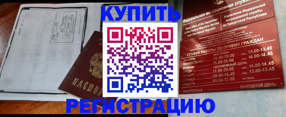 временная регистрация госуслуги в Зеленогорске