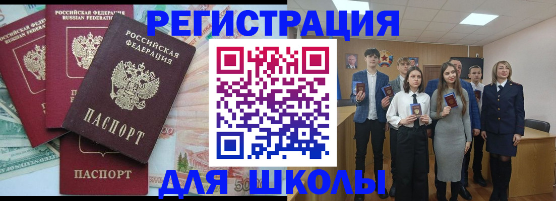 временная регистрация законно в Зеленогорске